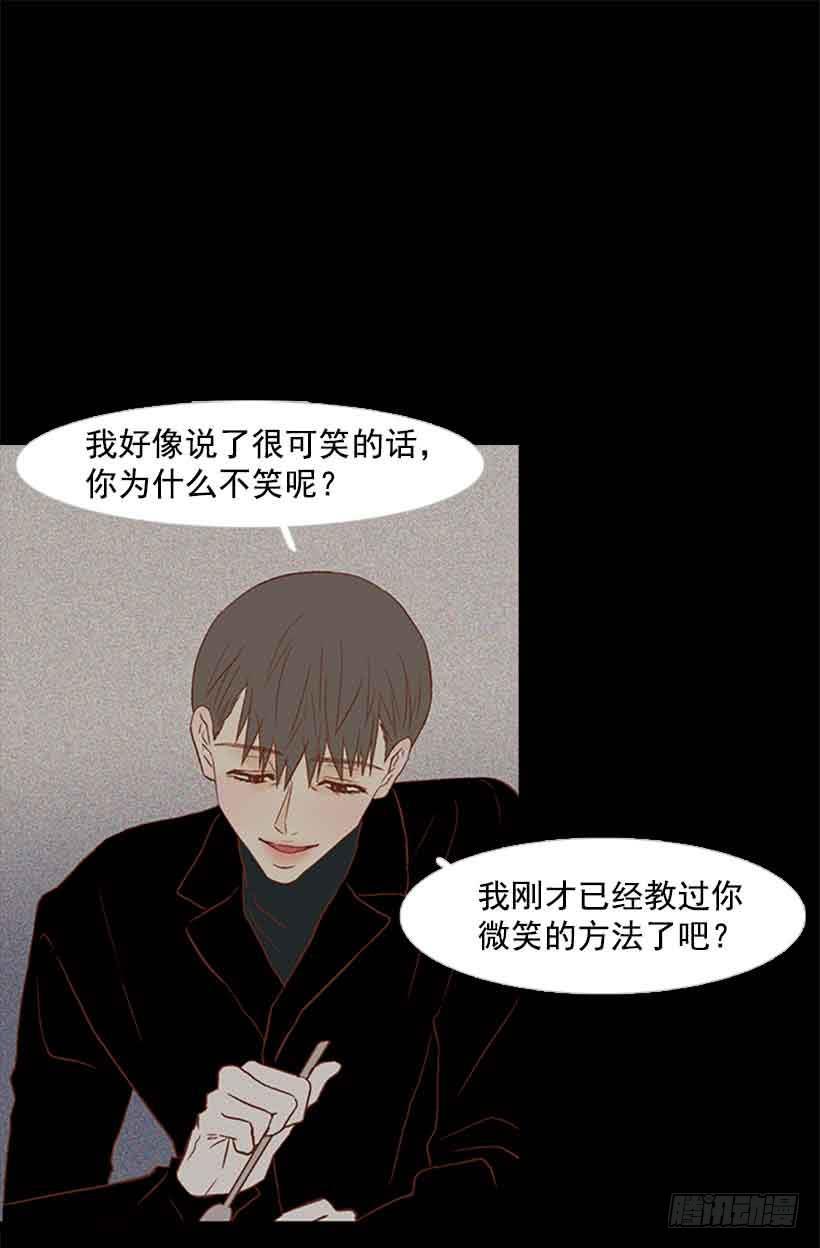 《远看春意盎然》笑一下吧，小振 第2页