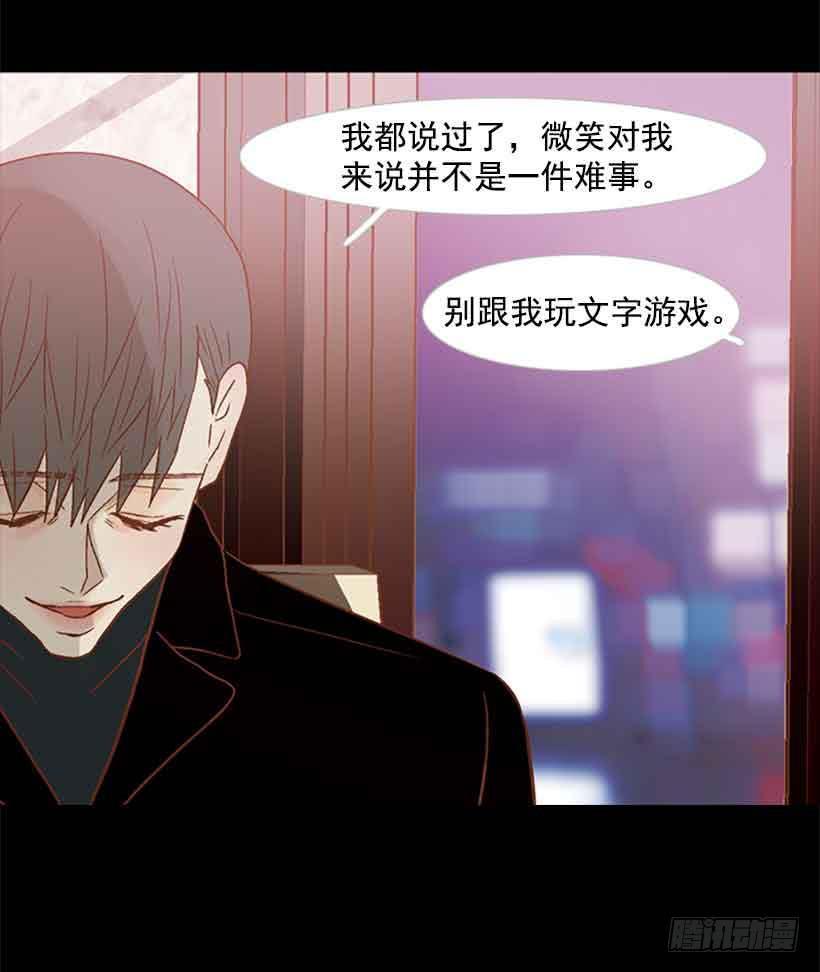《远看春意盎然》笑一下吧，小振 第39页