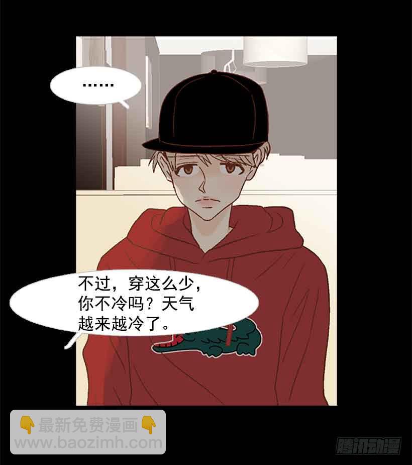 《远看春意盎然》没有感情的人真好 第16页