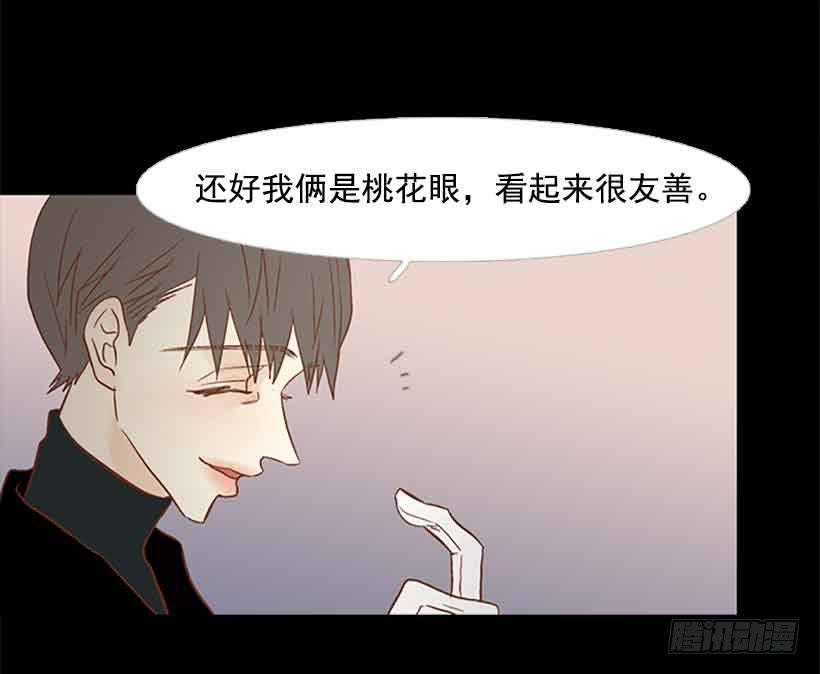 《远看春意盎然》没有感情的人真好 第22页
