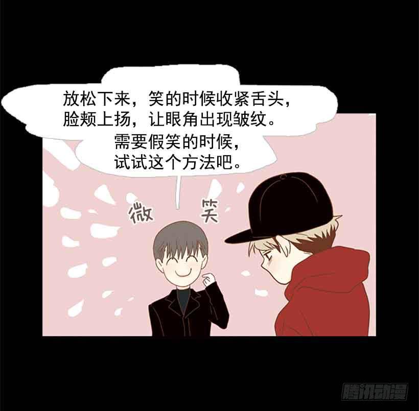 《远看春意盎然》没有感情的人真好 第24页
