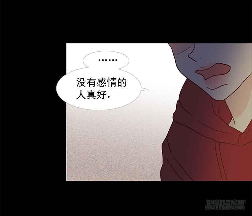 《远看春意盎然》没有感情的人真好 第25页