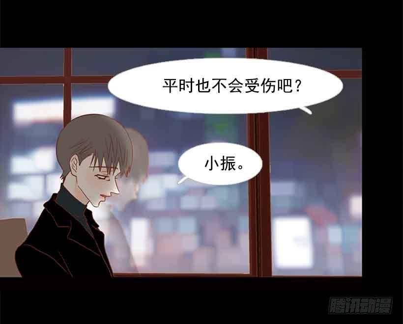 《远看春意盎然》没有感情的人真好 第26页