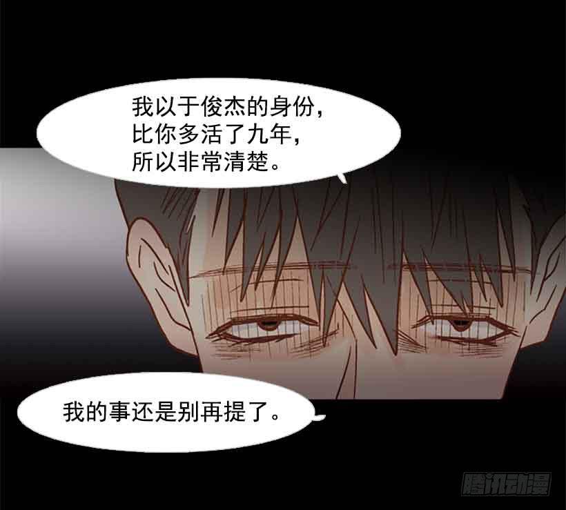 《远看春意盎然》没有感情的人真好 第27页