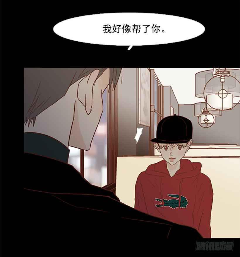 《远看春意盎然》没有感情的人真好 第29页