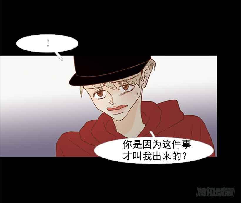 《远看春意盎然》没有感情的人真好 第31页