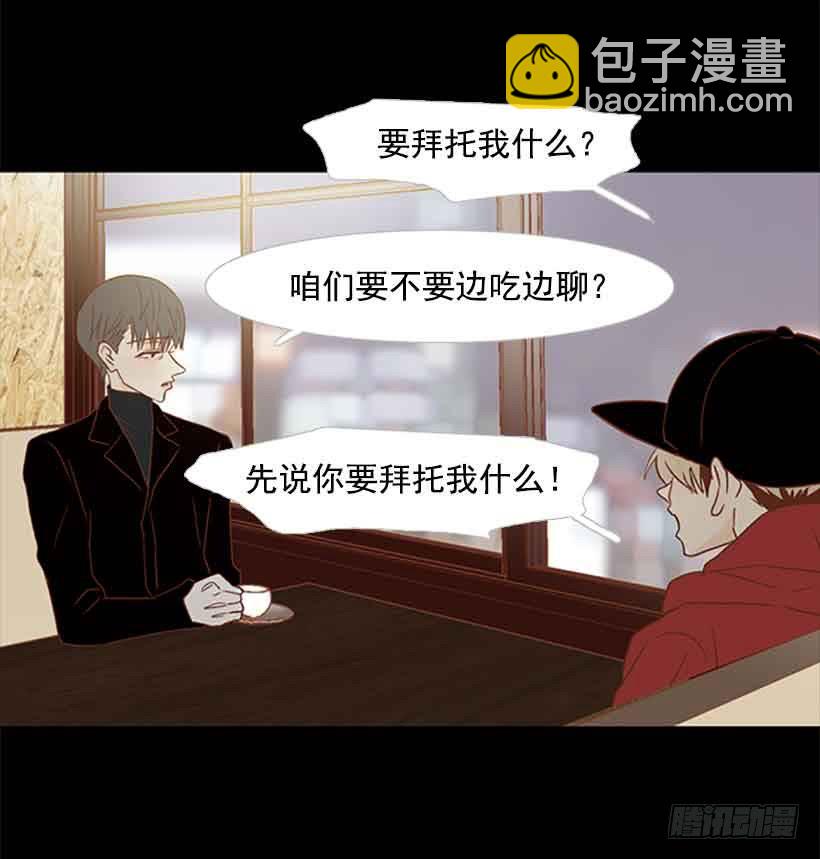 《远看春意盎然》没有感情的人真好 第32页
