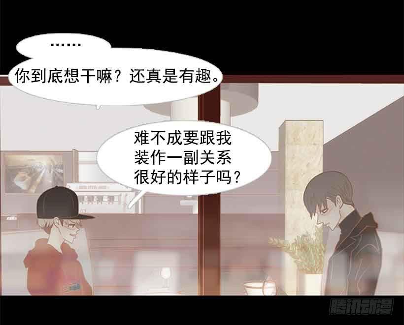 《远看春意盎然》没有感情的人真好 第37页