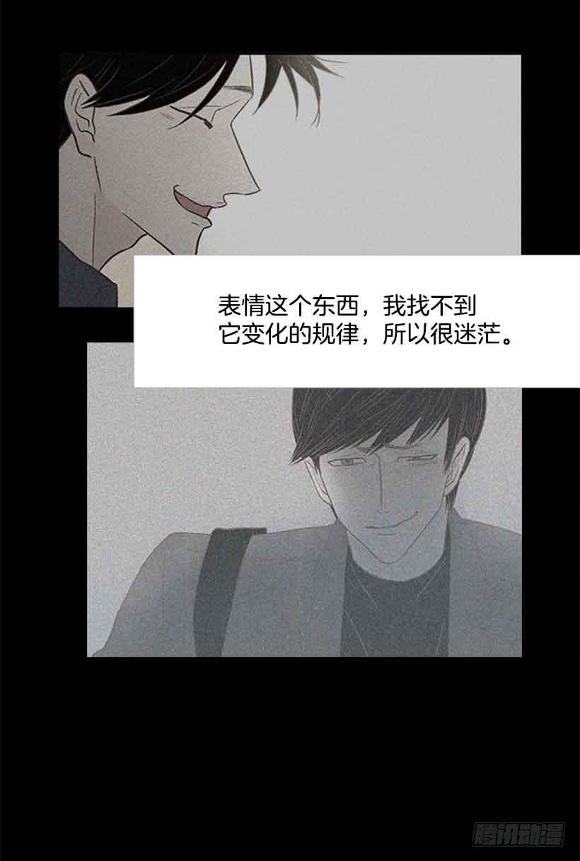 《远看春意盎然》没有感情的人真好 第3页