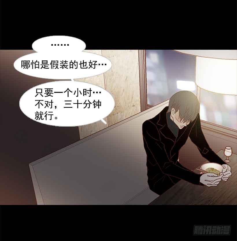 《远看春意盎然》没有感情的人真好 第40页