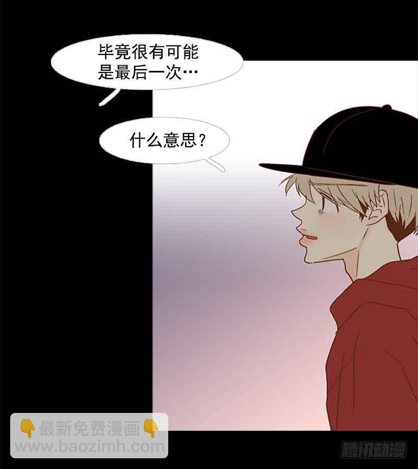 《远看春意盎然》没有感情的人真好 第41页