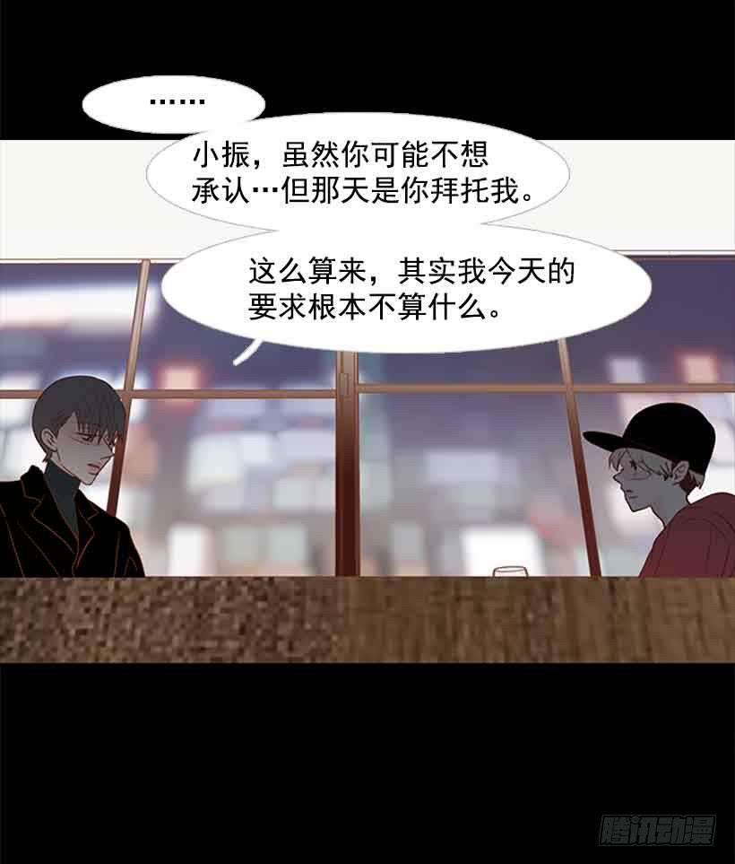 《远看春意盎然》没有感情的人真好 第42页