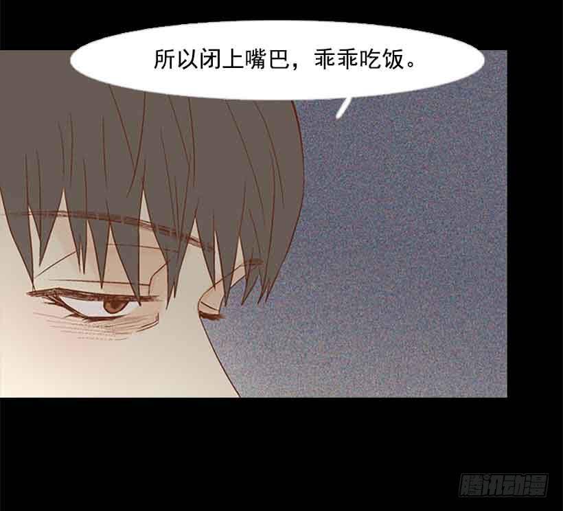 《远看春意盎然》没有感情的人真好 第44页