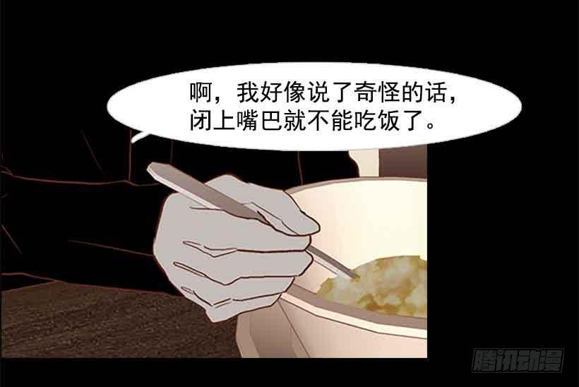 《远看春意盎然》没有感情的人真好 第45页