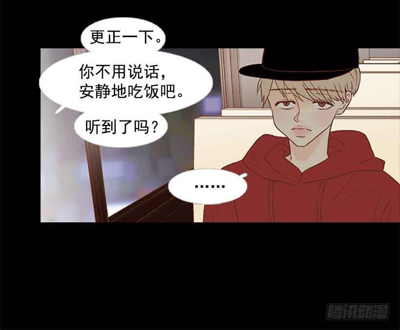 《远看春意盎然》没有感情的人真好 第46页