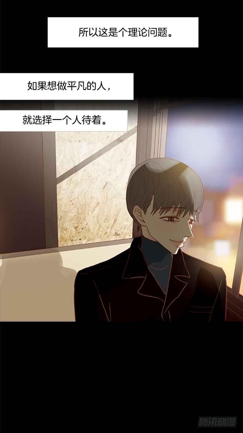 《远看春意盎然》没有感情的人真好 第6页