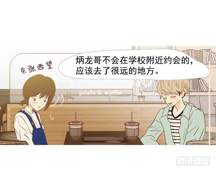 《远看春意盎然》该放手了吧 第13页