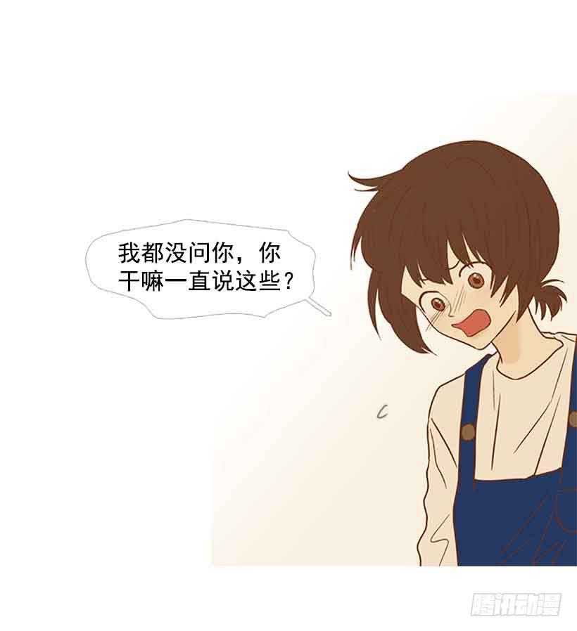 《远看春意盎然》该放手了吧 第15页