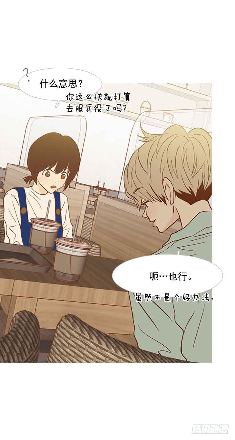 《远看春意盎然》该放手了吧 第21页