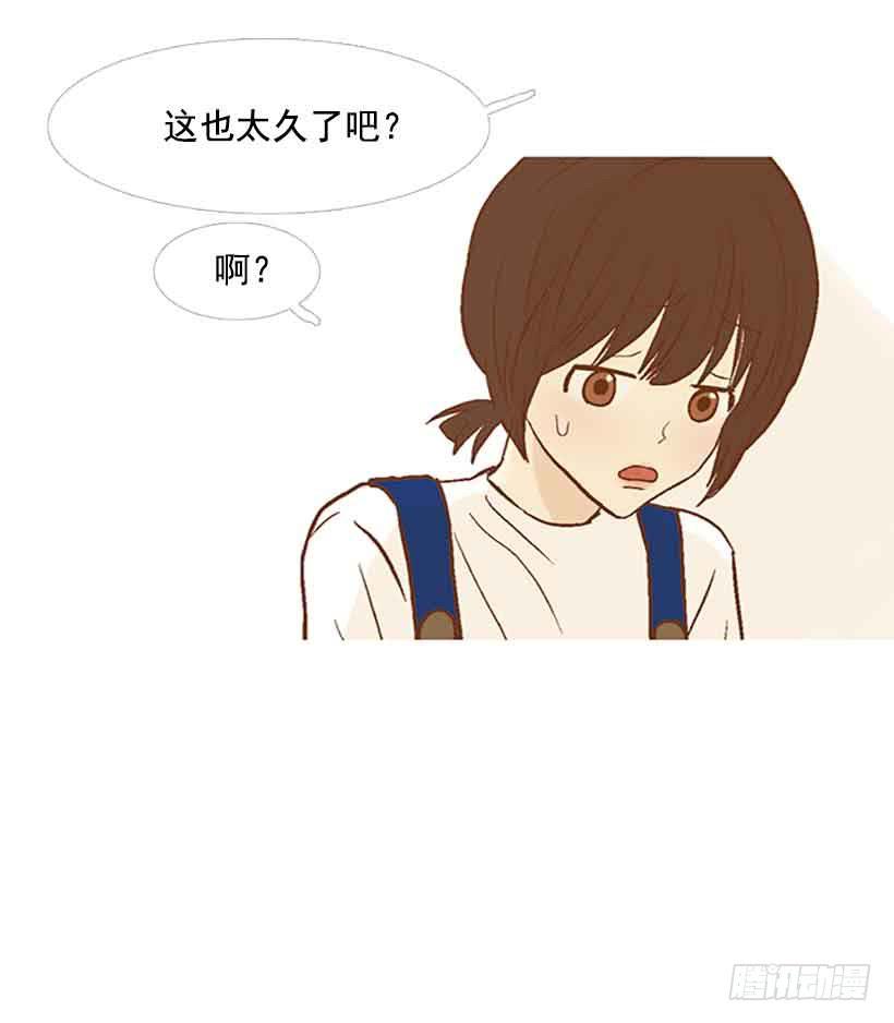 《远看春意盎然》该放手了吧 第23页