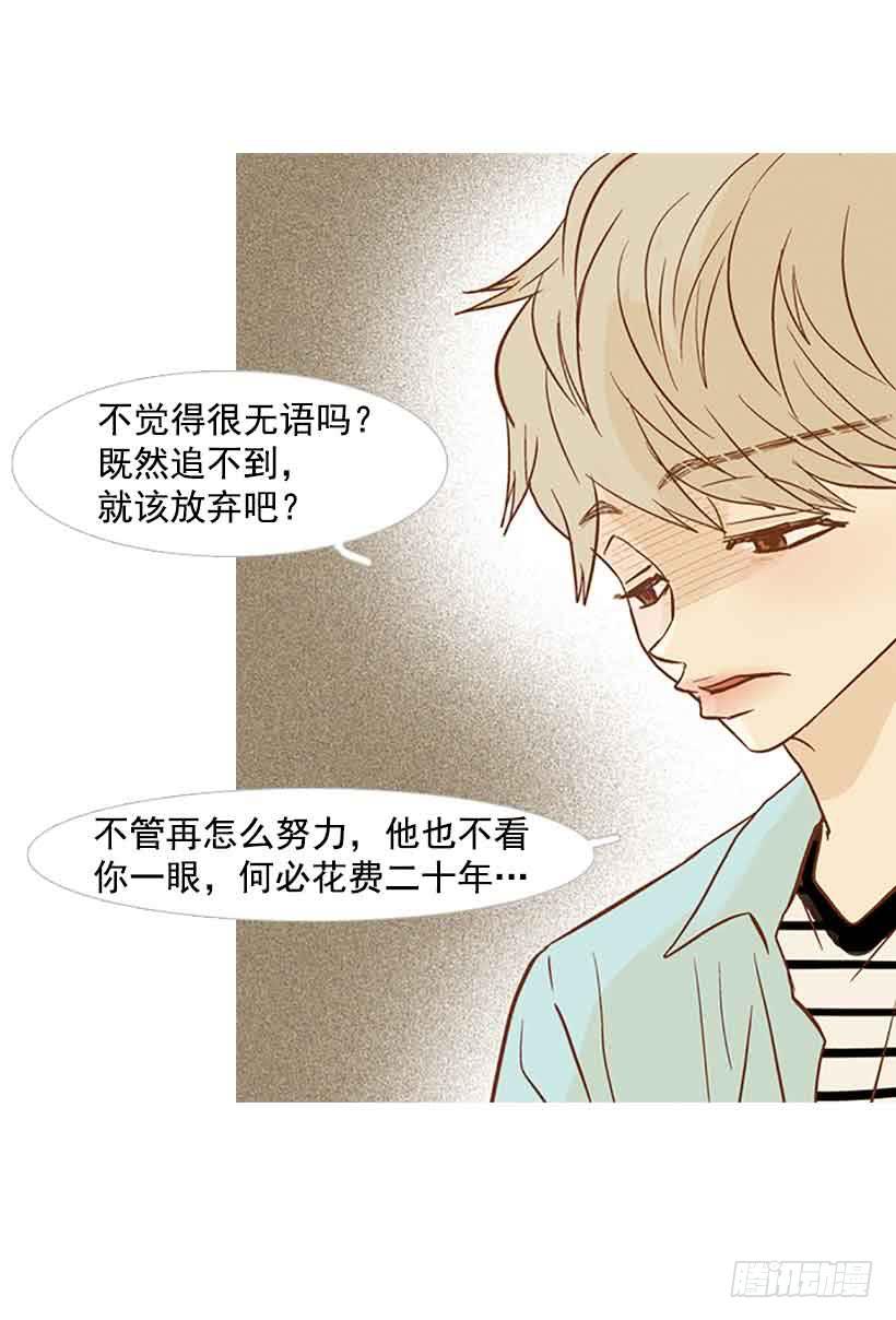 《远看春意盎然》该放手了吧 第25页