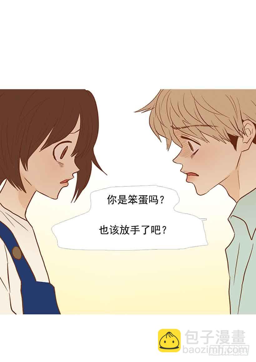 《远看春意盎然》该放手了吧 第27页