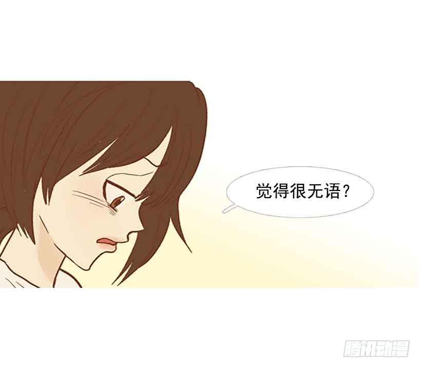 《远看春意盎然》该放手了吧 第30页