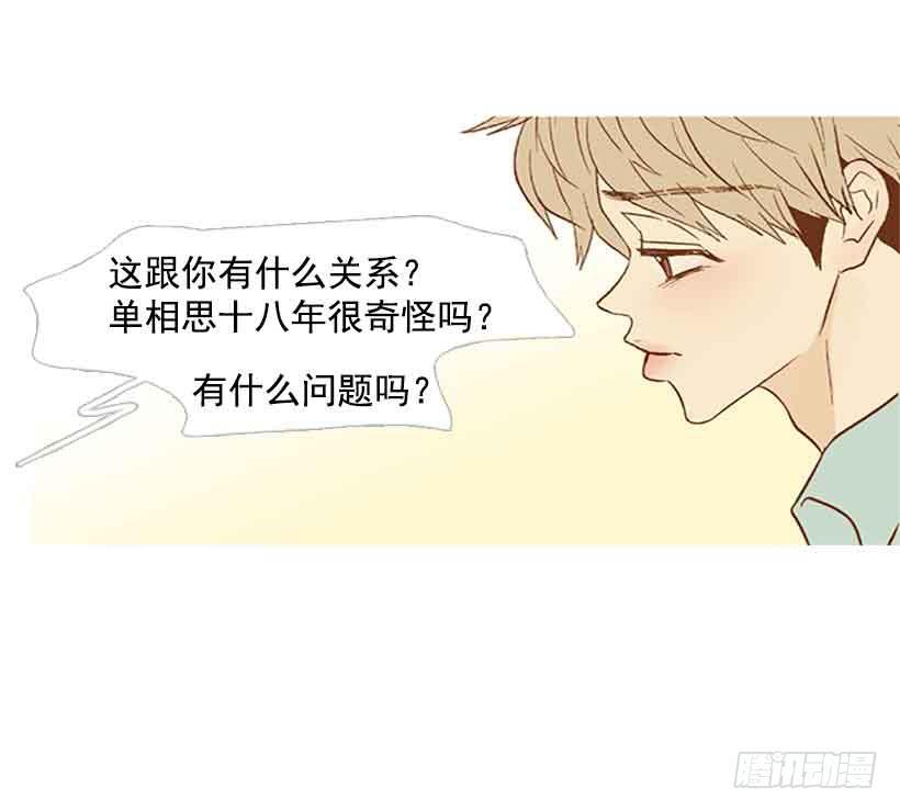 《远看春意盎然》该放手了吧 第31页
