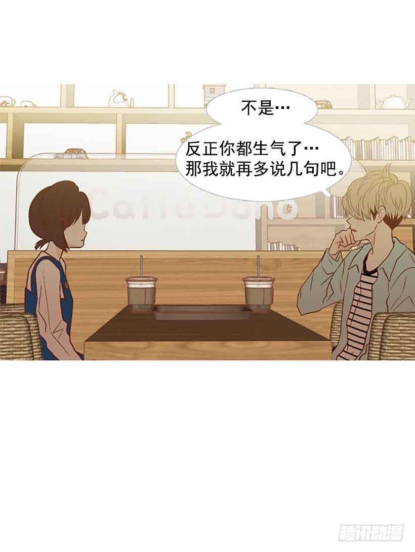 《远看春意盎然》该放手了吧 第34页