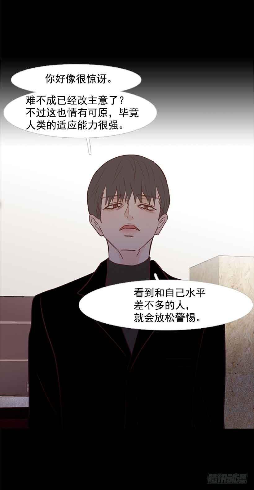 《远看春意盎然》断绝关系 第10页