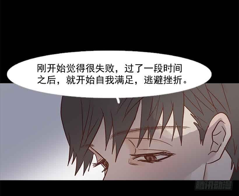 《远看春意盎然》断绝关系 第11页