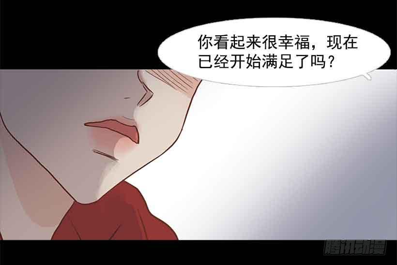 《远看春意盎然》断绝关系 第12页