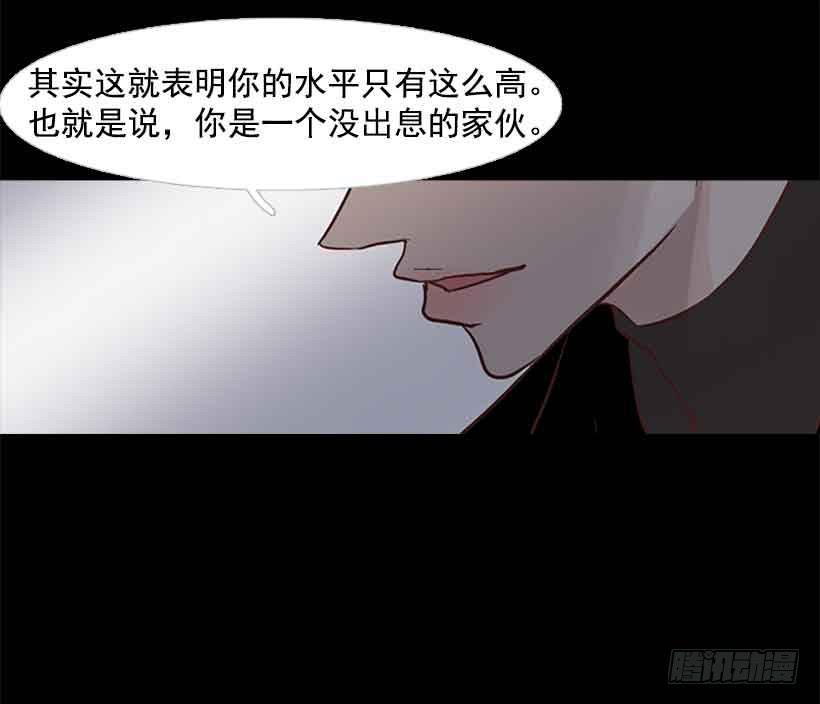 《远看春意盎然》断绝关系 第13页