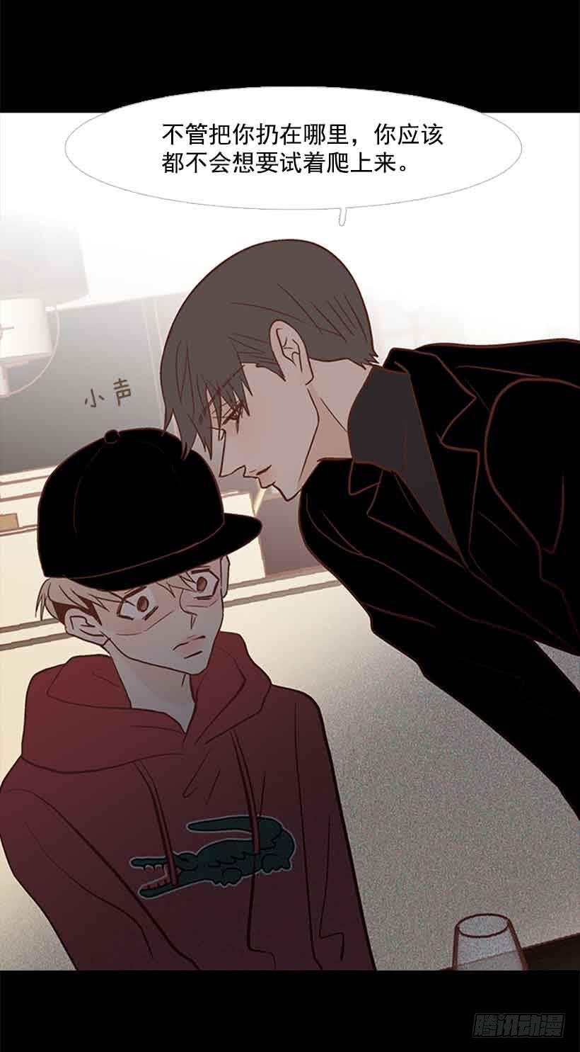 《远看春意盎然》断绝关系 第14页
