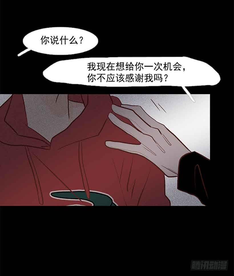 《远看春意盎然》断绝关系 第15页