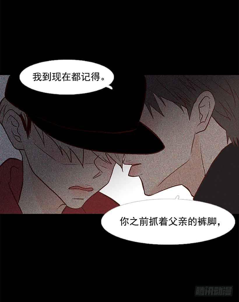 《远看春意盎然》断绝关系 第16页