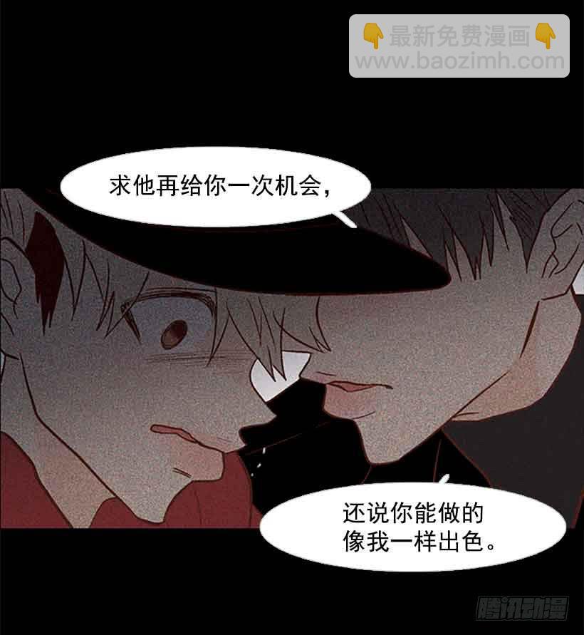 《远看春意盎然》断绝关系 第17页