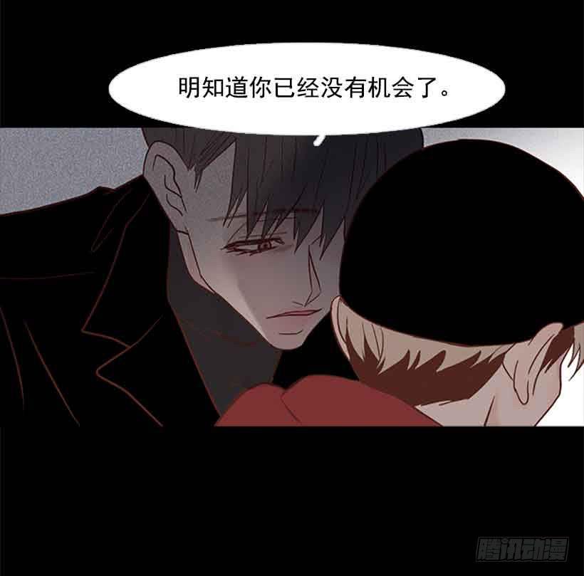 《远看春意盎然》断绝关系 第18页