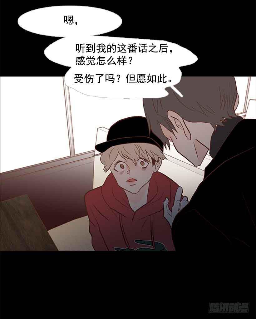 《远看春意盎然》断绝关系 第20页