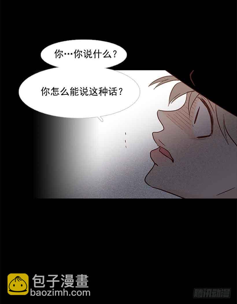 《远看春意盎然》断绝关系 第21页