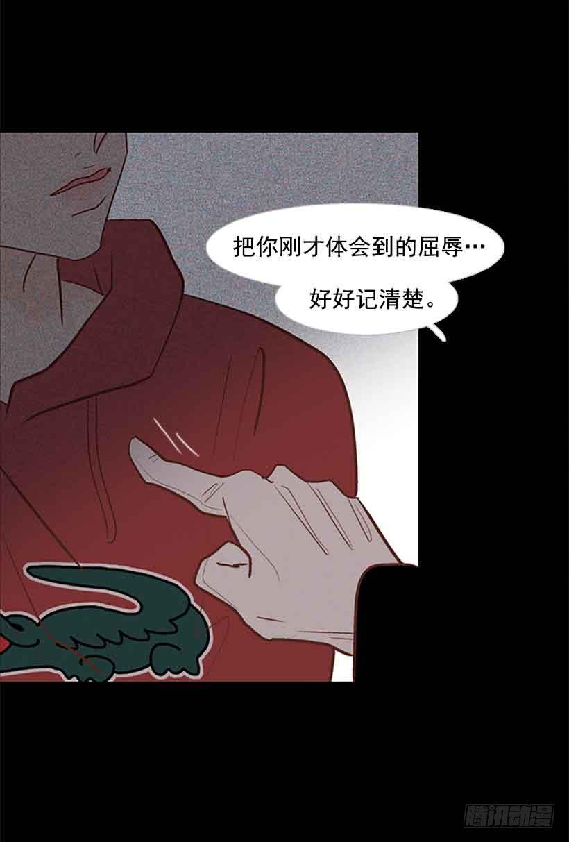《远看春意盎然》断绝关系 第22页