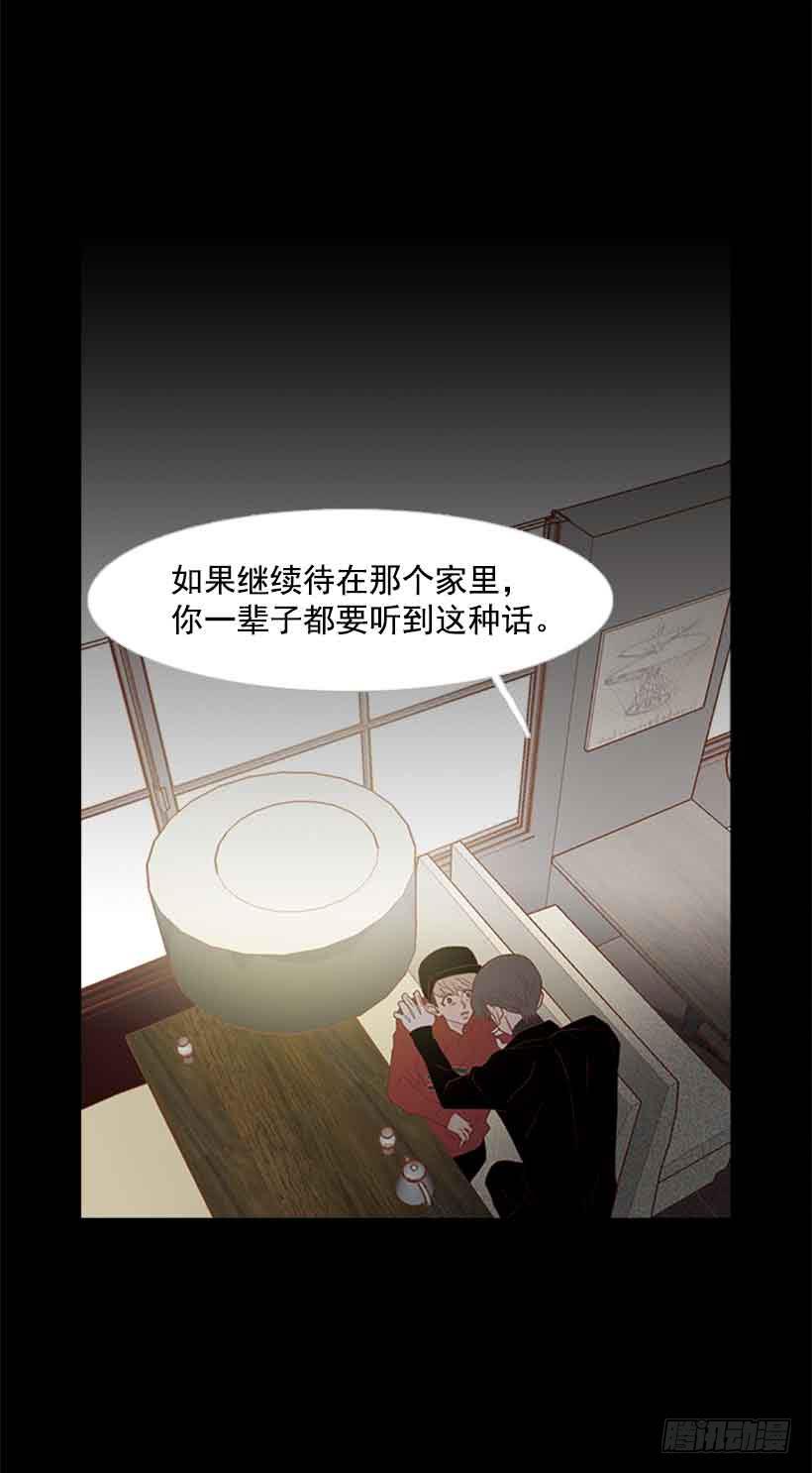 《远看春意盎然》断绝关系 第23页