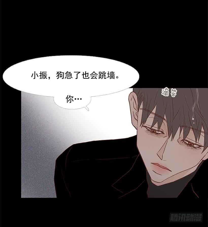 《远看春意盎然》断绝关系 第24页