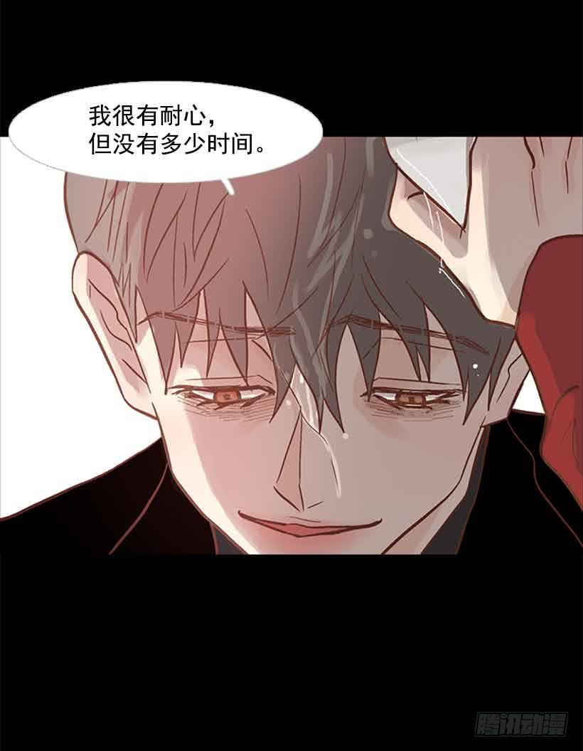 《远看春意盎然》断绝关系 第28页