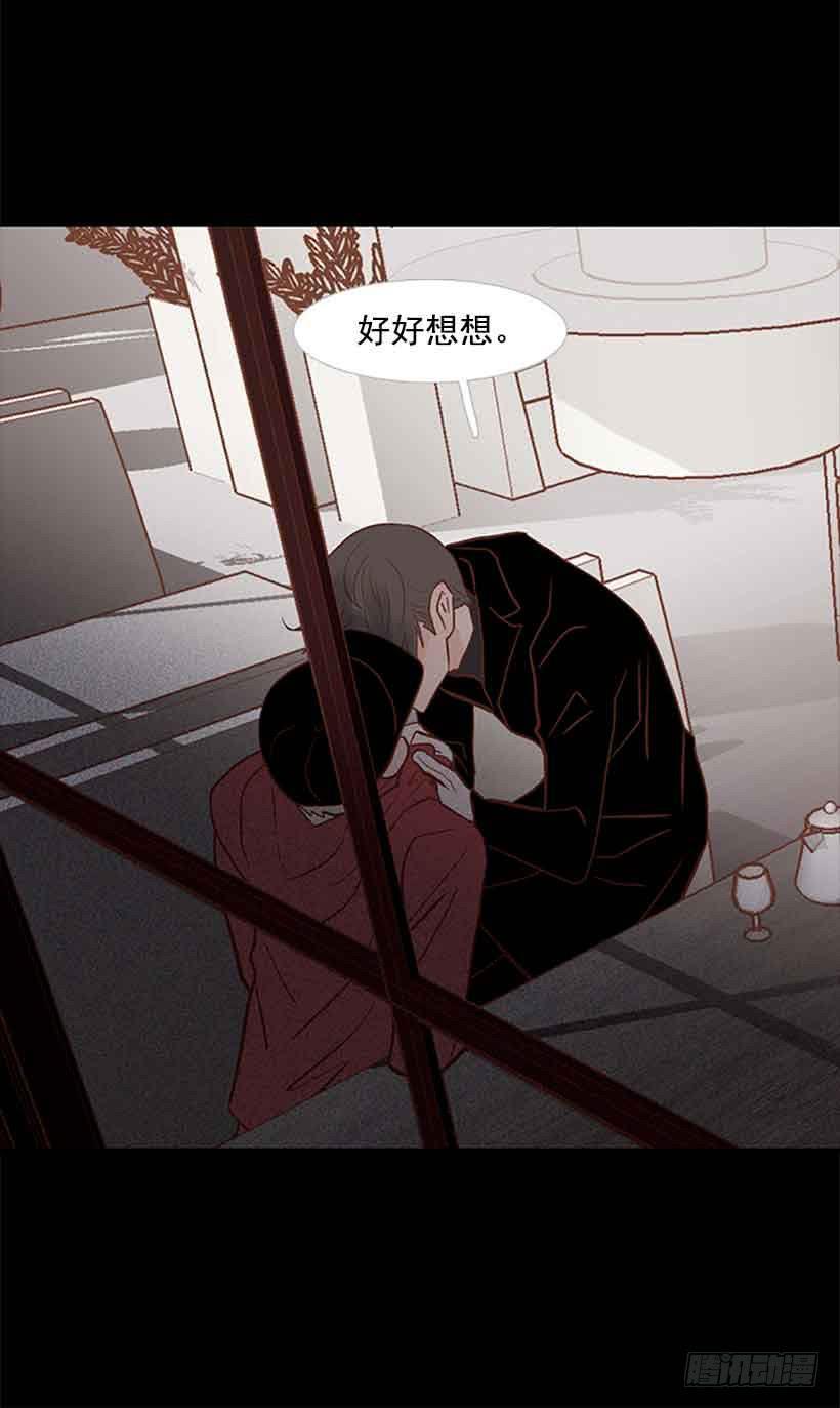 《远看春意盎然》断绝关系 第31页