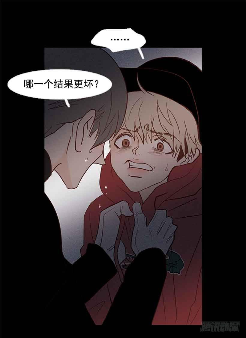 《远看春意盎然》断绝关系 第32页