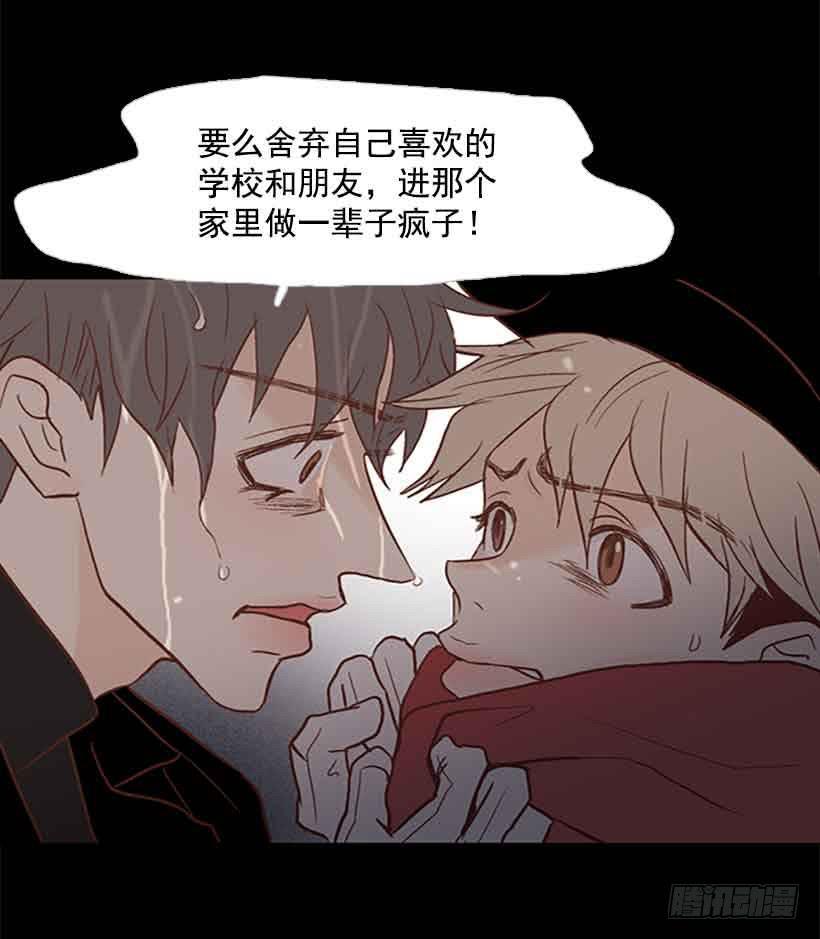 《远看春意盎然》断绝关系 第33页