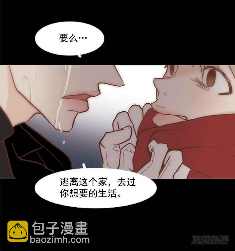 《远看春意盎然》断绝关系 第34页