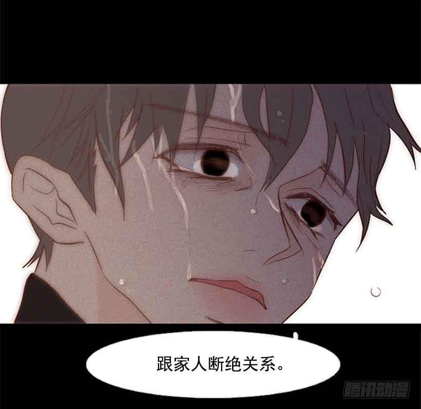 《远看春意盎然》断绝关系 第36页