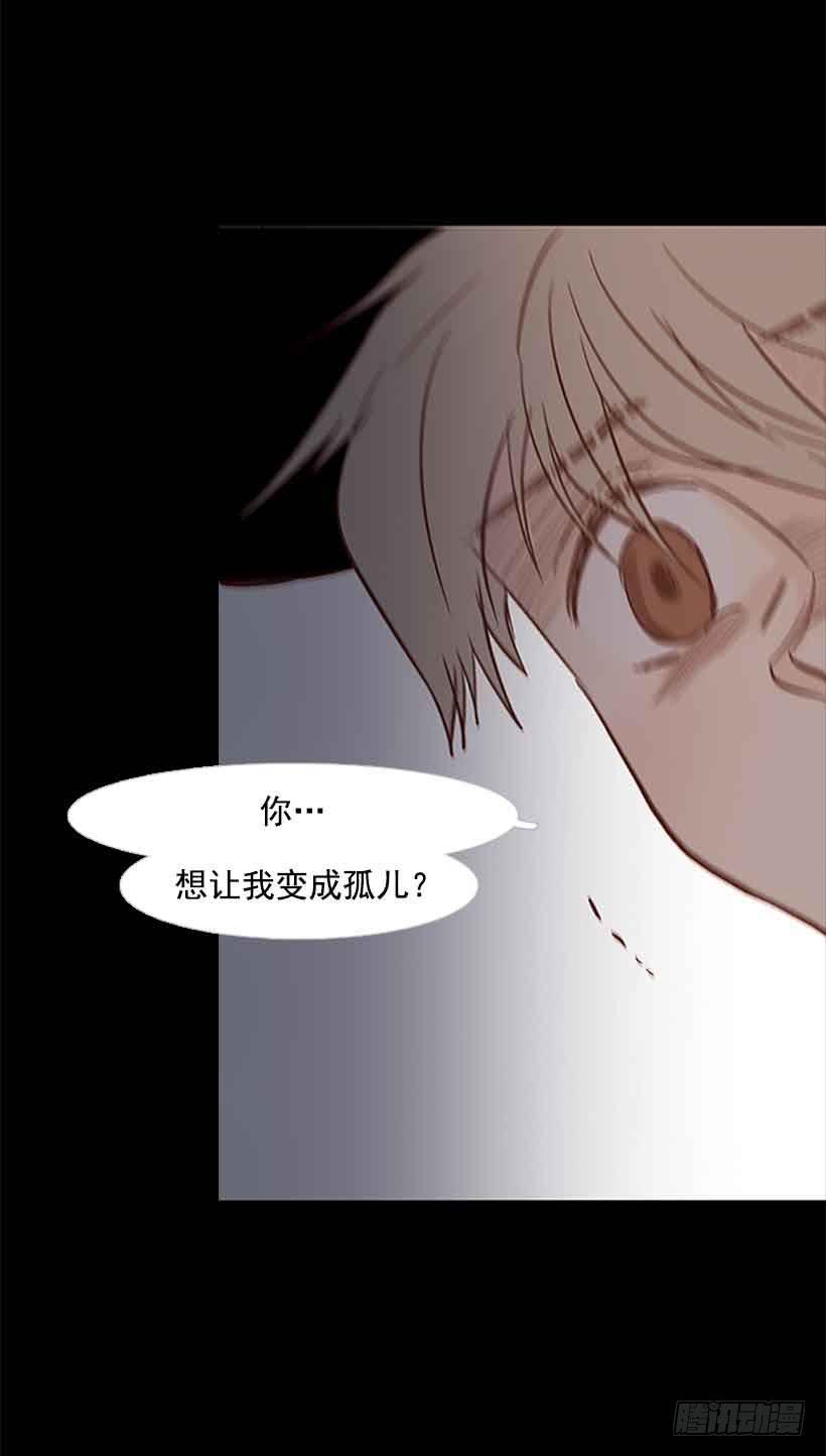 《远看春意盎然》断绝关系 第38页